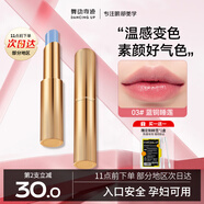 舞動(dòng)奇跡奢寵多肽變色唇膏 03精華保濕抗皺不沾杯潤(rùn)唇膏不掉色護(hù)唇口紅