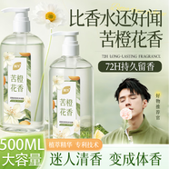 BUV沐浴露持久留香72小時(shí)香體法國進(jìn)口男女士控油金榜第1名七夕禮物