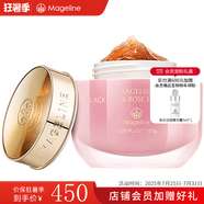 麥吉麗（Mageline）蠶絲石墨烯黑膜紅茶薰衣草黃糖清潔面膜補(bǔ)水保濕清潔痘618大促 紅茶玫瑰面膜150g