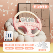 法·瑪莎 FAV MARTHA德國品質(zhì)兒童方向盤玩具模擬仿真駕駛汽車副駕駛開車載小孩23早教 粉色[小號(hào)-電池版]方向盤玩具(內(nèi)