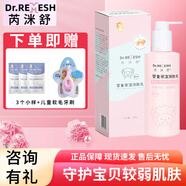 芮洣舒大白霜嬰幼新生兒童特護(hù)面霜寶寶潤(rùn)膚身體霜滋潤(rùn)補(bǔ)水送小樣 保濕潤(rùn)膚乳 200g 1瓶 送同款小樣