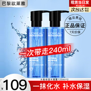 歐萊雅（L'OREAL）男士爽膚水護膚品水能保濕酷爽水凝露水乳補水須后水保濕水化妝品 水能保濕酷爽水凝露2瓶裝共240ml