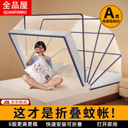 全品屋 折疊蚊帳免安裝蒙古包防摔蚊帳家用單雙人床學(xué)生宿舍便攜式 迷霧藍-優(yōu)質(zhì)【A類(lèi) 6股內高95cm】 135cm*190cm*80cm 適用1.5m床