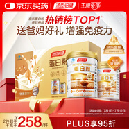 湯臣倍健蛋白粉600g禮盒增強(qiáng)免疫力 含乳清蛋白粉兒童青少年中老年營養(yǎng)品