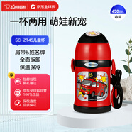 象?。╖O JIRUSHI）兒童水杯保溫杯男女學(xué)生吸管杯戶外運動杯子進(jìn)口SC-ZT45紅色450ml