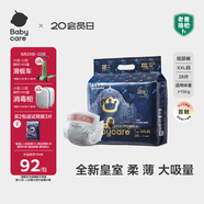 babycare皇室獅子王國弱酸紙尿褲XXL28片(15kg以上)嬰兒尿不濕親膚透氣