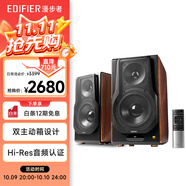 漫步者（EDIFIER）S3000MKII 無線HiFi有源音箱 書架音箱 藍牙音箱 電腦音箱 電視音響2.0