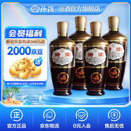 汾酒 出口棕玻 摩登棕 純糧食清香型白酒 42度 500mL 4瓶 牛皮紙箱