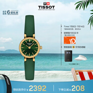 天梭（TISSOT）手表 小可愛系列女表 瑞士石英女士皮帶腕表時尚表畢業(yè)禮物