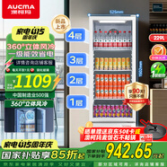 澳柯瑪（AUCMA）澳柯瑪229升展示柜冷藏保鮮柜單門商用冰箱 飲料啤酒柜 立式冰柜冰吧 鮮花水果冷藏柜 SC-229SNEB