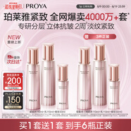 緊致肌密3.0 水乳套裝 抗皺淡紋 補水保濕 護膚品套裝 生日禮物女