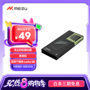 魅族（MEIZU）PANDAER 無(wú)塵秒貼手機(jī)鋼化膜 適用魅族 Lucky 08（白邊版）AF疏油涂層 支持光學(xué)指紋解鎖