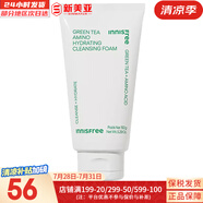 悅詩風(fēng)吟套裝綠茶水乳霜小綠瓶精華平衡水油綠茶籽滋潤補(bǔ)水男女護(hù)膚品禮盒 綠茶氨基酸洗面奶150ml
