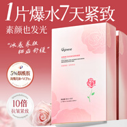 ORGINESE玫瑰維c補水面膜抗皺緊致熬夜非美白保濕提亮男女士護膚曬后修復