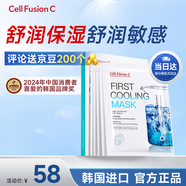 秀膚生舒潤冰感面膜27g*5補水保濕滋潤養(yǎng)肌膚男女士護膚品韓國進口
