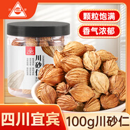 川珍川砂仁100g罐裝 無(wú)硫熏染 飽滿(mǎn)四川香砂沙仁燒鹵肉料包香辛調料