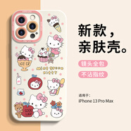 英愷達(dá) 適用蘋果13promax手機(jī)殼iphone13promax保護(hù)套全包防摔男女款創(chuàng)意網(wǎng)紅保護(hù)殼天使眼KT貓小女孩