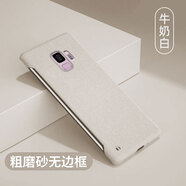韓能（hanneng）三星s9手機殼無邊框磨砂硬殼超薄防摔不頂膜散熱防指紋男女新款保護套 三星s9 磨砂無邊框 牛奶白