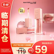 美寶蓮嘟嘟棒唇釉口紅豐盈滋潤水潤唇蜜 004甜欲蜜桃凍5.4ml 生日禮物女