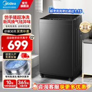 美的（Midea）全自動家用10公斤波輪洗衣機大容量免清洗一鍵快洗單脫水租房送老人水電雙寬可選12公斤 換新補貼 【8KG-新品】抗菌減震升級款V36T