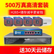 鐳威視（luowice）500萬(wàn)poe監控器套裝家用室外遠程手機夜視攝像頭套設備錄像機 [超高清500萬(wàn)POE套裝] 2TB_2