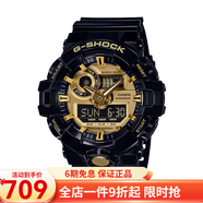 卡西歐（CASIO） 卡西歐（Casio)手表 G-Shock系列超酷防水雙顯運動男表 GA-710GB-1A