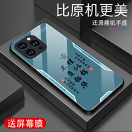 甄沛適用蘋(píng)果16Pro手機殼ip16防摔鋼化玻璃外殼全包超薄男女新款耐磨防刮簡(jiǎn)約文字保護殼套平安喜樂(lè ) 前程似錦-寶石綠【送屏幕膜】 蘋(píng)果16Pro