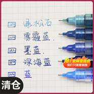 百今正品DS直液式走珠君筆黑色中性筆速干圓珠DS-904考試用學生用紅筆藍色碳素高顏值簽字筆刷題筆 【藍色系】綠松石+霧霾藍+墨藍+深海藍+藍色 0.5mm