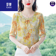 羅蒙（ROMON）夏裝新款重磅真絲碎花短袖小衫女洋氣時(shí)尚桑蠶絲遮肚顯瘦t恤上衣 高檔品牌黃色+女裝十大品牌 3XL 【130-140斤】+女裝十大品牌