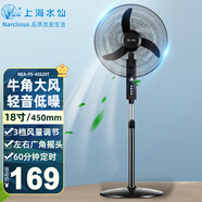水仙（Narcissus） 電風(fēng)扇上海水仙家用落地扇立式循環(huán)風(fēng)扇商用落地風(fēng)扇節(jié)能學(xué)生風(fēng)扇搖頭工業(yè)風(fēng)扇大風(fēng)力 18寸機(jī)械款/牛角扇