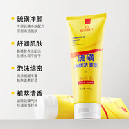 DR.DMY 度美博士度美博士硫磺潔面乳控油深層清潔氨基酸硫磺洗面奶溫和水潤不緊繃 1支100g【進口成分除螨凈痘】