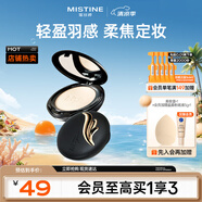 Mistine蜜絲婷輕薄羽翼粉餅S1象牙白修飾遮瑕干濕兩用泰國(guó)進(jìn)口
