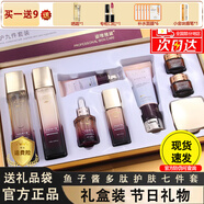 姿唯雅黛魚子醬多肽護(hù)膚品水乳全套補(bǔ)水保濕化妝品女禮盒裝情人節(jié)生日禮物 魚子醬多肽九件套禮盒裝+大禮包