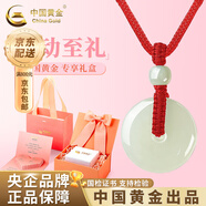 中國黃金（CHINA GOLD）和田玉平安扣吊墜男女款玉佩玉石掛墜項(xiàng)鏈七夕情人節(jié)禮物送男女友 平安扣約30mm紅繩可調(diào)節(jié)/進(jìn)口冰絲棉繩+心動(dòng)禮盒