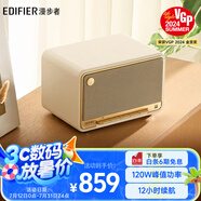 漫步者（EDIFIER）M330 高品質(zhì)復(fù)古藍(lán)牙音箱 一體式大功率音響 家庭無(wú)線音響 桌面音響 貝母白