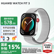 華為（HUAWEI）手表WATCH FIT 3 智能手表運(yùn)動(dòng)健康管理藍(lán)牙通話輕薄大屏NFC門禁交通支付送男女士朋友禮物pro4 蒼穹灰【甄選定制表帶+精美表盤】