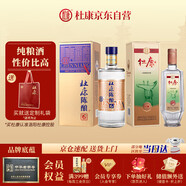 杜康 經(jīng)典+ 老窖陳釀6 濃香型白酒 52度 500ml*2 雙瓶裝