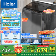 海爾（Haier）波輪洗衣機(jī)全自動(dòng)10公斤大容量 一級(jí)能效 懶人家電國(guó)家補(bǔ)貼20% 以舊換新 XQB100-Z719 超凈洗 家用