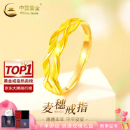 中國黃金（CHINA GOLD）黃金戒指女士新足金四葉草戒指首飾素七夕情人節(jié)禮物送女朋友老婆 麥穗戒指 約1.9g【玫瑰禮盒】
