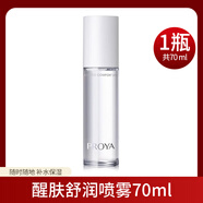 PROYA（珀萊雅）珀萊雅海洋水感沁透舒緩噴霧保濕補(bǔ)水醒膚舒潤(rùn)控油肌膚爽膚水 1瓶 0ml