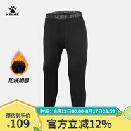 卡爾美（KELME）彈力緊身褲男薄款透氣跑步打底褲秋冬加絨加厚兒童健身褲 黑色加絨厚 兒童150CM