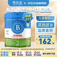 貝拉米Bellamys 澳洲原裝進(jìn)口貝拉米有機(jī)嬰幼兒配方奶粉 2段新包裝800g1罐