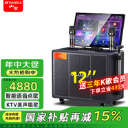 山水（SANSUI）PE系列便攜戶(hù)外廣場(chǎng)舞拉桿音響帶大顯示點(diǎn)歌屏家庭ktv音響套裝家用移動(dòng)k歌音箱點(diǎn)歌高保真防嘯叫 21吋屏+PE129三分頻+2T
