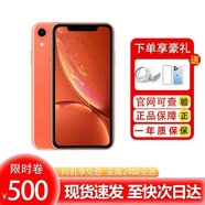 iPhone11正品手機全網(wǎng)通國行雙卡 iPhone XR 珊瑚色 128G