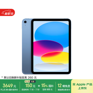 Apple/蘋果iPad 11英寸 A16芯片2025年款 平板電腦 (128GB eSIM版/學(xué)習(xí)辦公娛樂(lè))藍(lán)色
