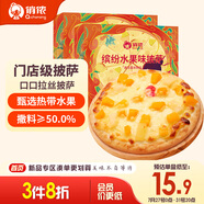 俏儂 黃桃水果披薩285g/盒*2 撒料≥50% 馬蘇里拉芝士碎半成品披薩