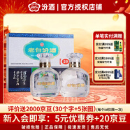 汾酒 42度 老白汾20白酒 225ml*2瓶 杏花村清香型 42度 225mL 2瓶