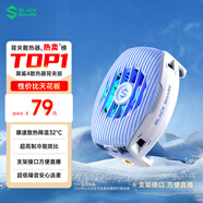 黑鯊4手機(jī)散熱器冰霜藍(lán) 單體驟速降溫32℃手機(jī)直播游戲散熱背夾適用于蘋果16魅族小米華為一加紅魔IQOO