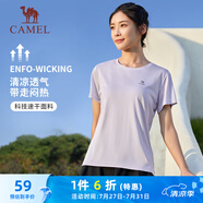 駱駝（CAMEL）速干T恤女透氣圓領(lǐng)短袖運(yùn)動上衣 J23BAXLN001B 飛羽紫 L