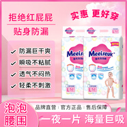 MEARIUK花王英國(guó)花王拉拉褲紙尿褲超薄男女寶寶干爽舒適新生兒兒童尿不濕 粘貼式NB紙尿褲42片（10斤以下）